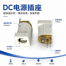 DC012���� DC-050Hĸ��3.5*1.3 �͸ߜ� ���_��ʽ DC�Դ��늲��