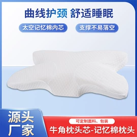 记忆枕;坐垫椅垫;腰靠