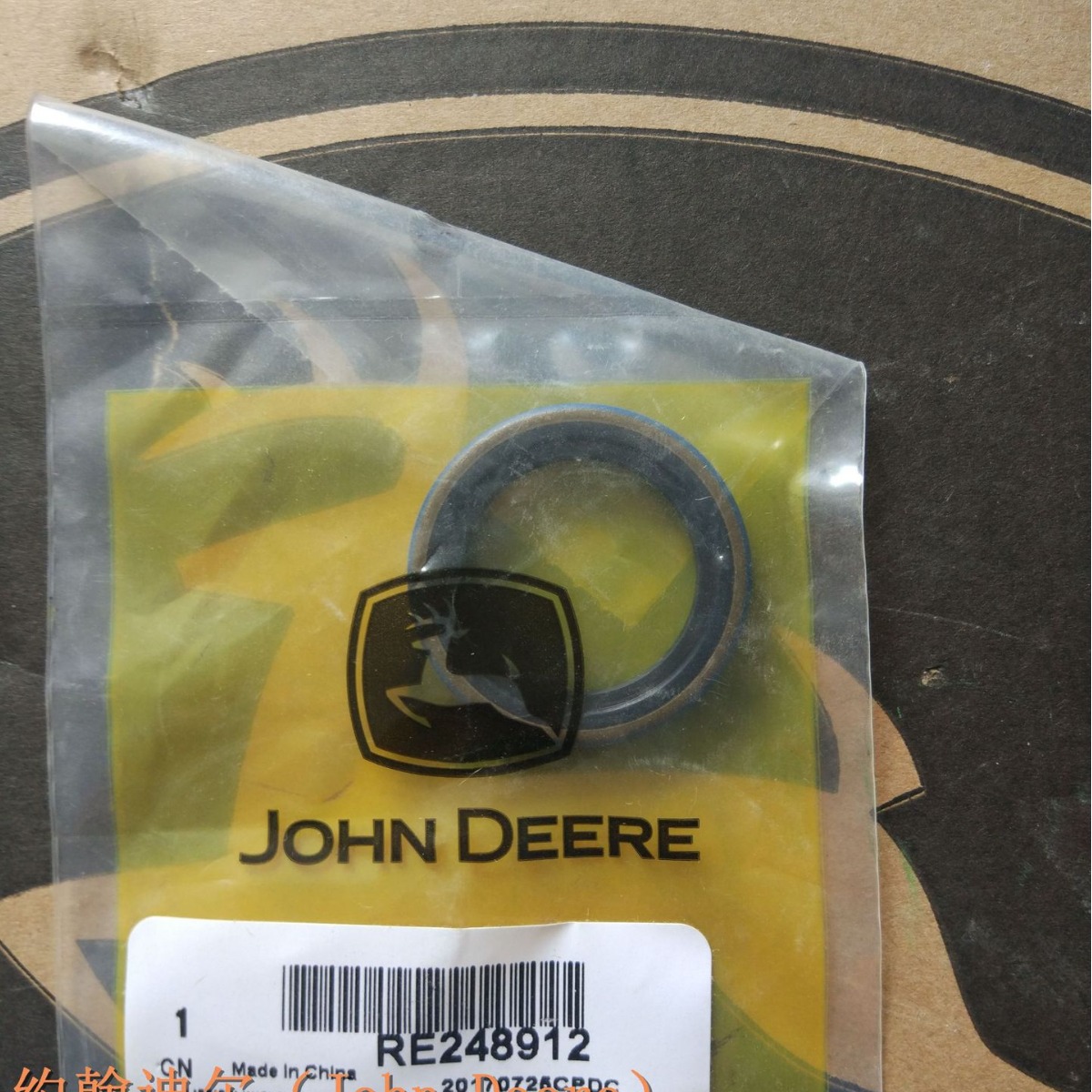 RE248912 油封 约翰迪尔拖拉机配件