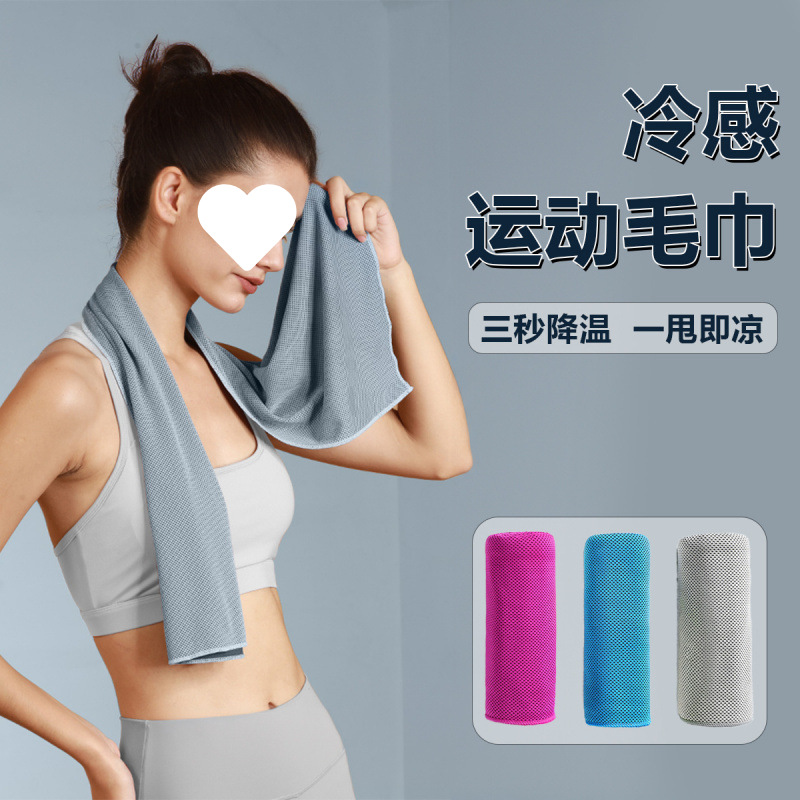 Beach sports quick dry sweat towel