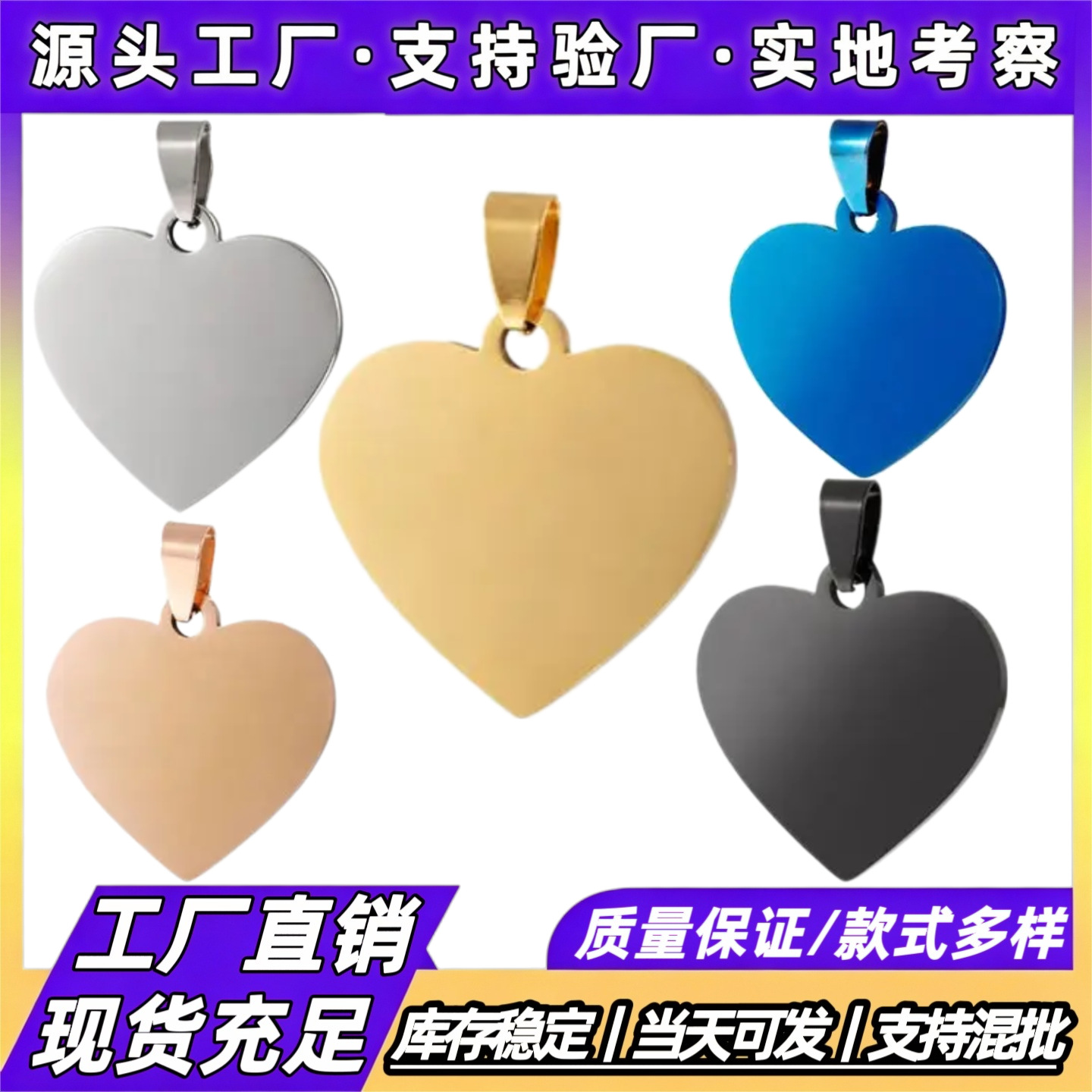 Stainless Steel Heart-Shaped Pendant Titanium Steel Heart-Shaped Dog Tag Necklace Love Heart Dog Tag Laser Engraving Blank Tag Logo Material
