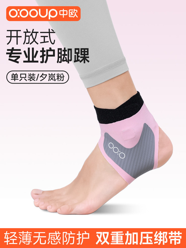 足首保護カバー捻挫防止保護アキレス腱登山専門スポーツ女性バスケットボール保護具捻挫防止足ランニング|undefined