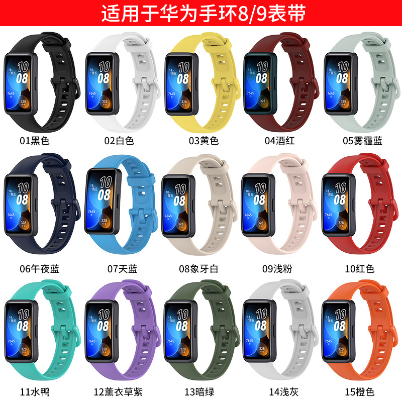 Suitable for Huawei Band 8 Watch Strap Huawei Band8 Wristband Huawei Band 9/10 Watch Strap Factory Ready Stock