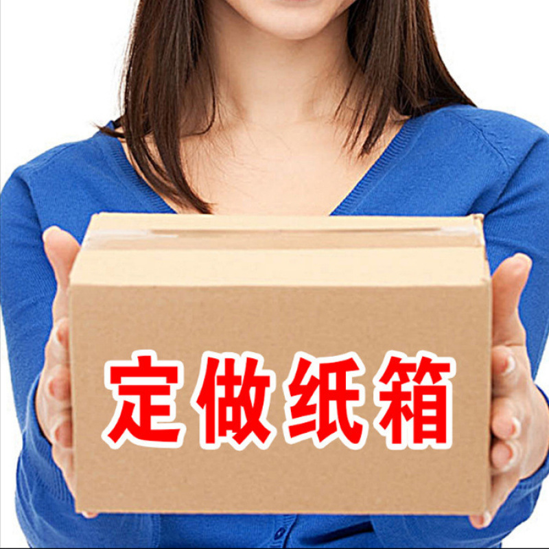 无锡纸箱纸盒三层五层七层瓦楞纸箱箱印刷ogo包装抗压快递箱加厚