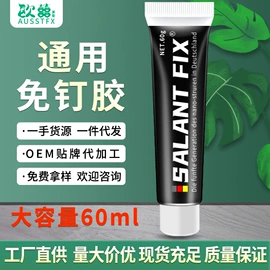 金属胶;玻璃胶;水槽配件