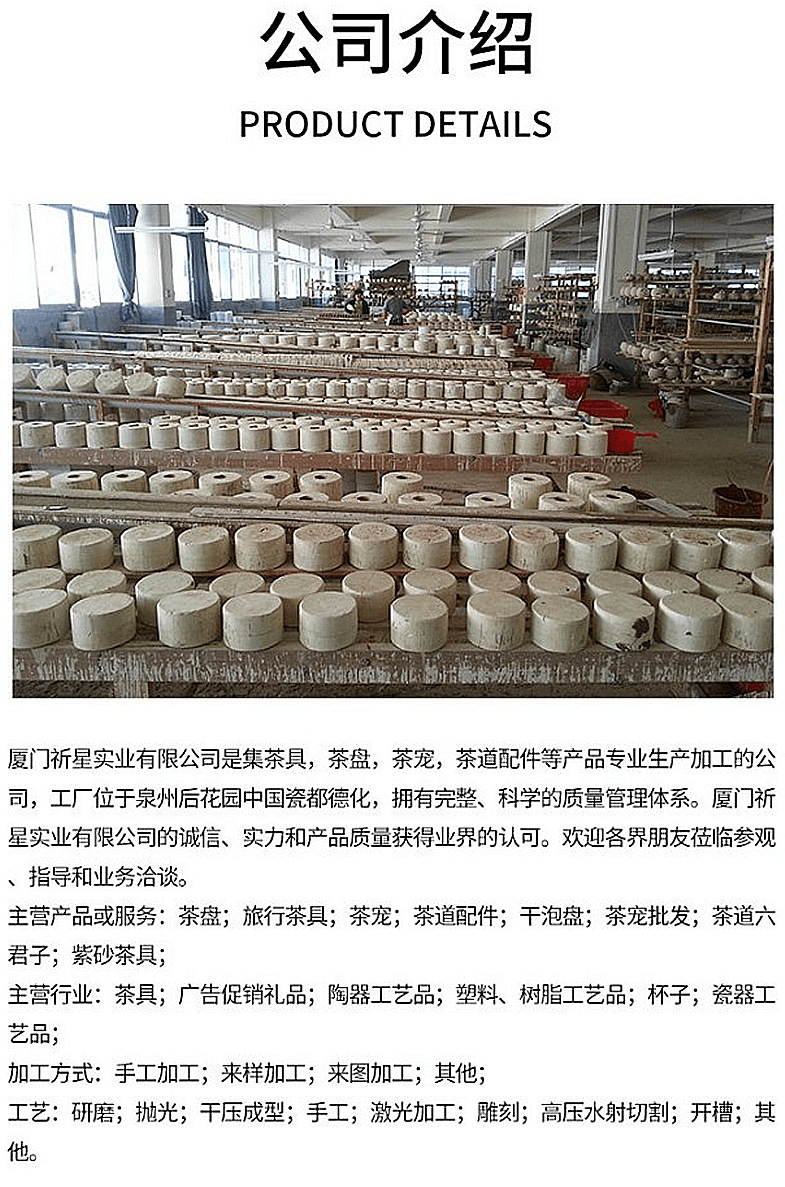 公司介绍785
