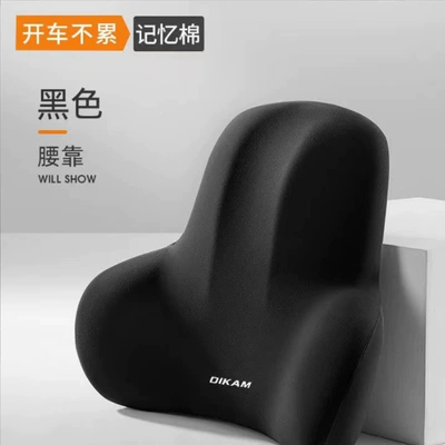 Customized cross-border lumbar support cushion for car, backrest cushion, seat lumbar pillow, chair cushion for long-term sitting, back support pad (Waist support) - mysterious-blackcustomized-version-with-one-lumbar-support-large-size