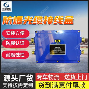 Fiber Optic Splice Box Factory Direct Supply, In-Stock Fiber Optic Cable Reel Splice Box Fhg6 Mining Fiber Optic Cable Reel Splice Box