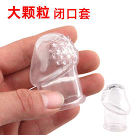 成人性保健品男用器具水晶套狼牙套情趣用品套环夫妻另类玩具男用