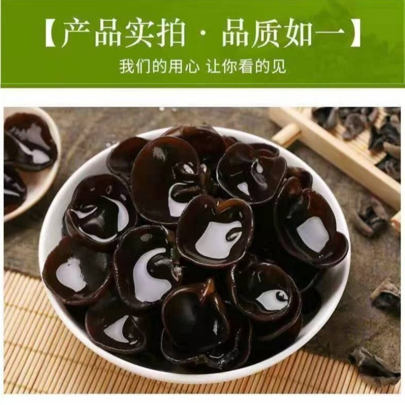 乾燥きくらげ、東北特産の黒きくらげ、秋きくらげ、業務用・家庭用食品ギフト用バルク卸売|undefined