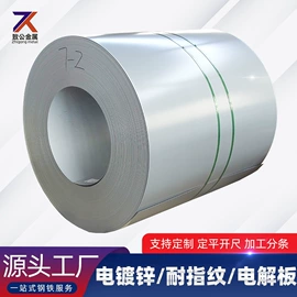 镀锌板;结构钢;镀锌卷