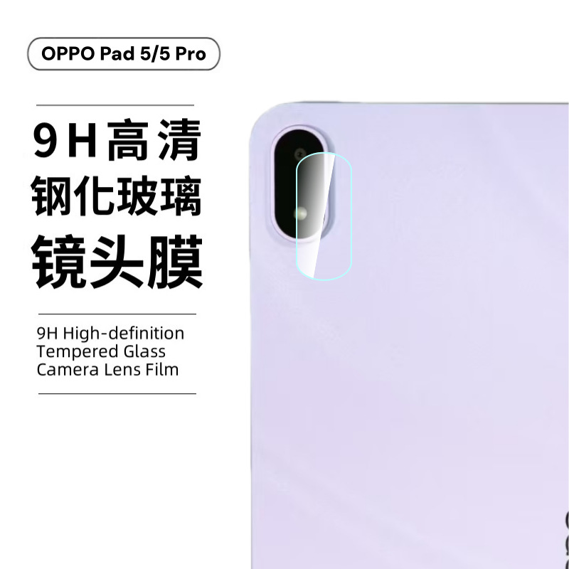 Aplicable a OPPO Pad5Pro película endurecida placa plana 4Pro de alto aluminio arco borde de vidrio de alta definición sin borde blanco 3 película de lente