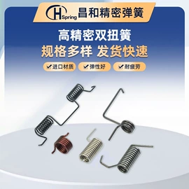 其他弹簧;压缩弹簧;扭转弹簧