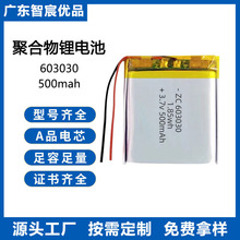 603030�ۺ����늳�3.7v500mAh�{������o���O��ܛ����Ԫ���늳�