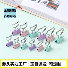 创意金属彩色长尾夹猫咪爱心造型办公文具夹子马卡龙色趣味燕尾夹