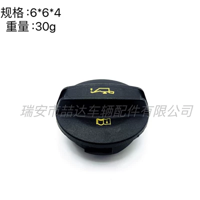 car oil cap – Tank cap