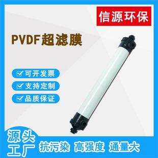 ��Դ PVDF �п��w�S8�糬�VĤUF-200Ĥ�M�� ˮ̎�팣�ó��VĤ