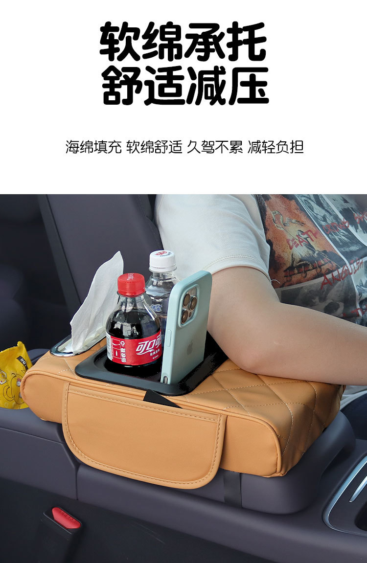 New Car Central Armrest Box Pad Multifunctional Car Tissue Box Storage Box Water Cup Holder Four-In-One Booster Pad