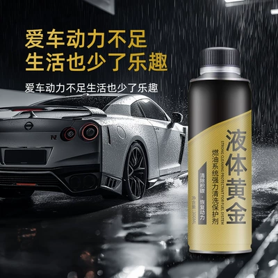 Motor gasoline additive | essential factory inspection liquid