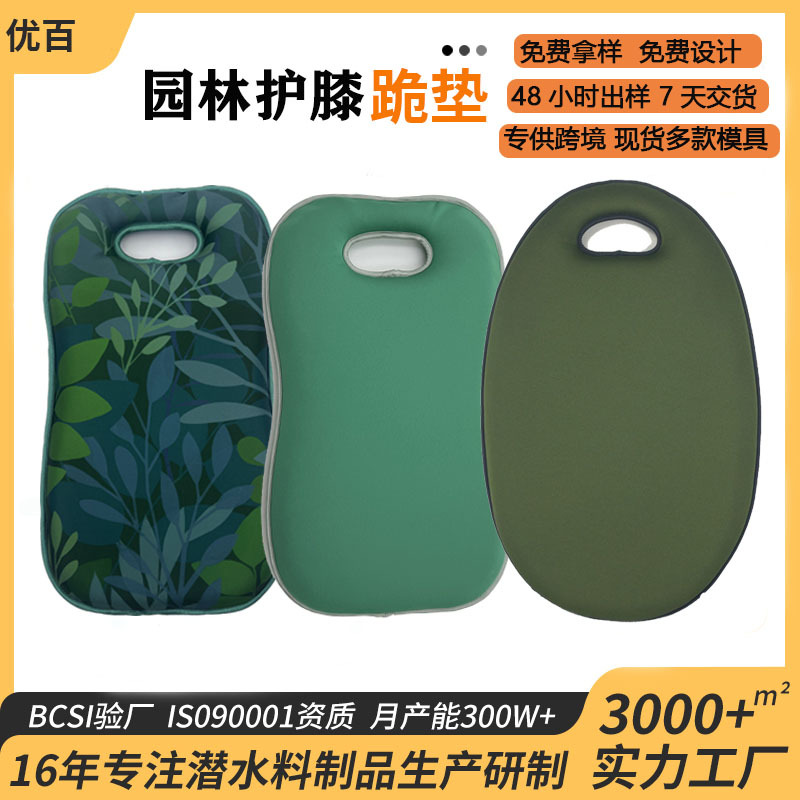 Garden Kneeling Pad, Garden Weeding Labor Protection Knee Pad, Outdoor Camping Style Cushion, Diving Material, Multifunctional Memory Foam Kneeling Pad