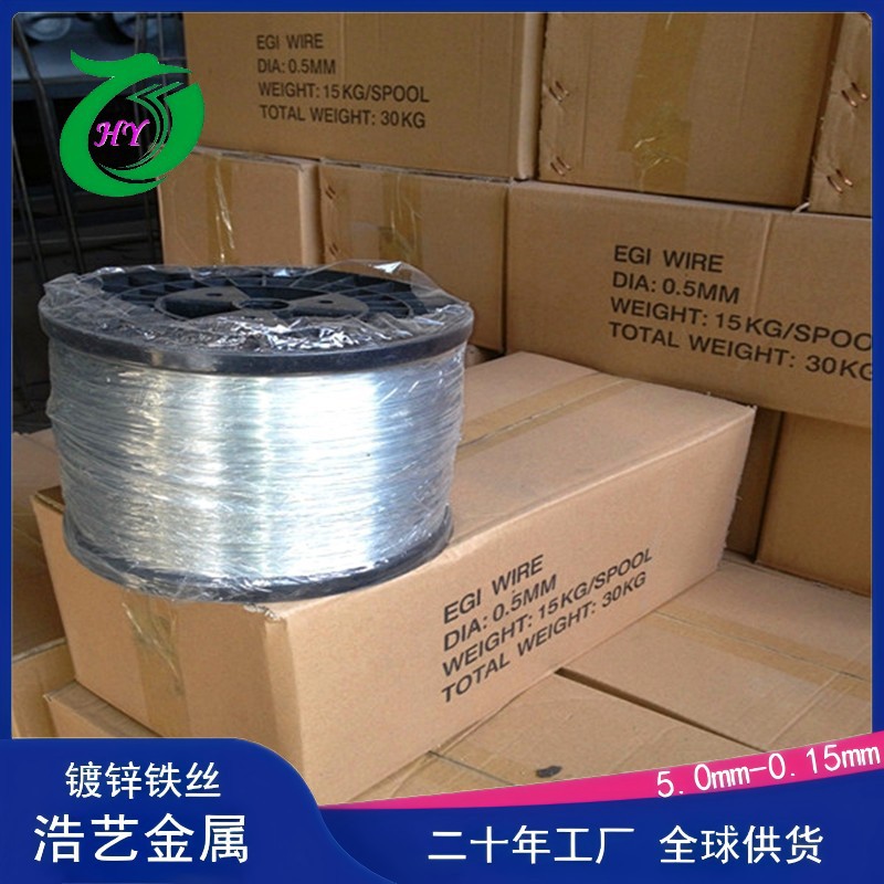 镀锌铁丝 BGW16-34#镀锌轴丝 冷镀锌丝 酸洗铁丝 软态镀锌丝 铁线