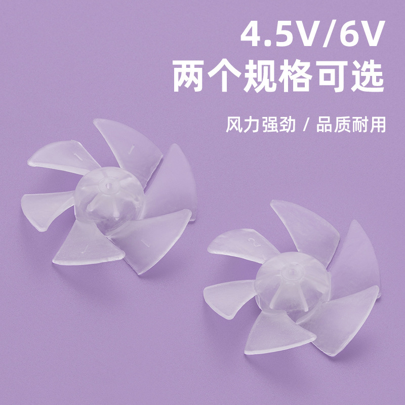 プラスチック風葉ヘアドライヤーアクセサリー高安定性 pp ファンブレード低ノイズ 6 ブレード低電力家庭用ヘアドライヤー風葉|undefined