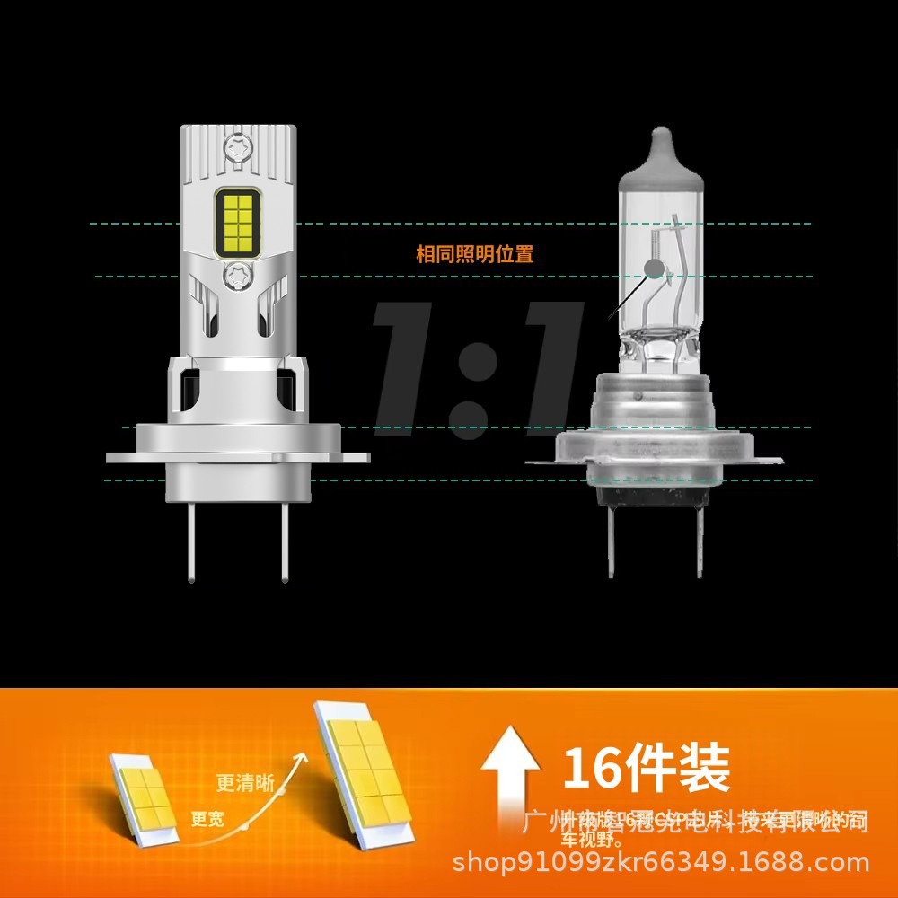 Original Car Replacement Led Lights, Mini Plug-In H4 Super Bright Spotlight Car Lights, Hot-Selling Manufacturer, Dropshipping Available