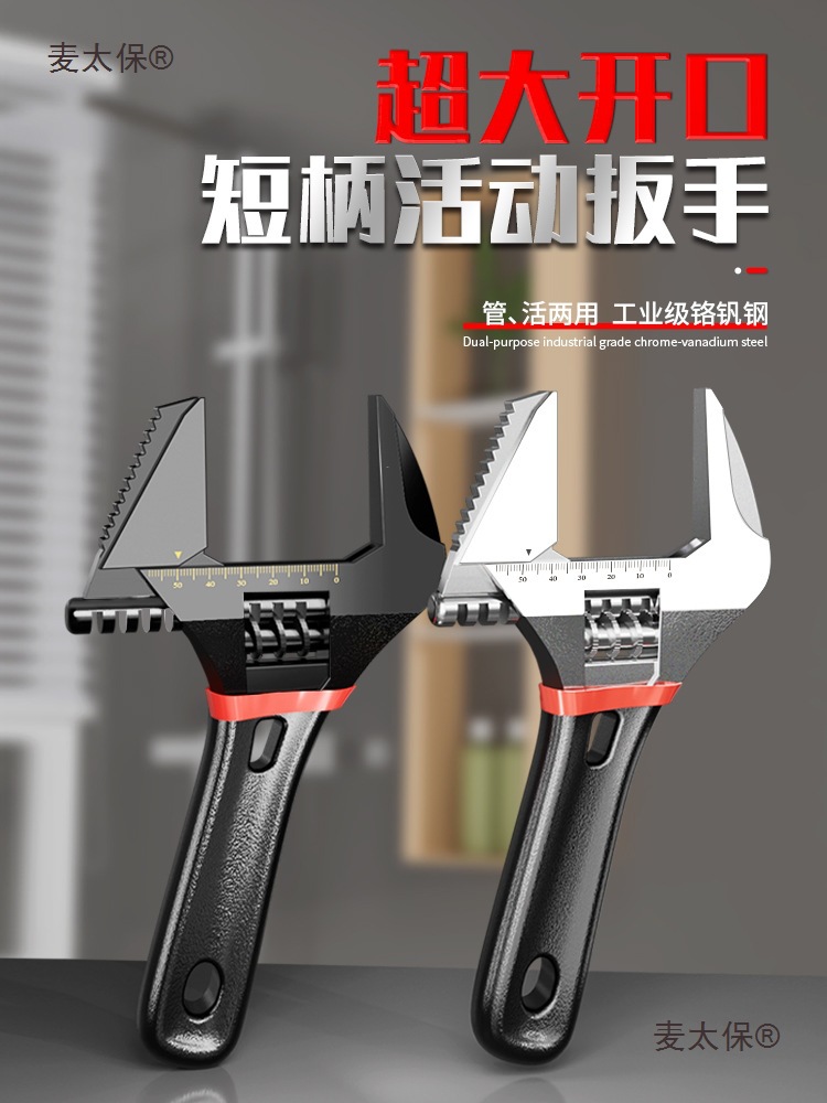 大开口卫浴扳手多功能活动板手活口板子工具大全正品万能活麦太保