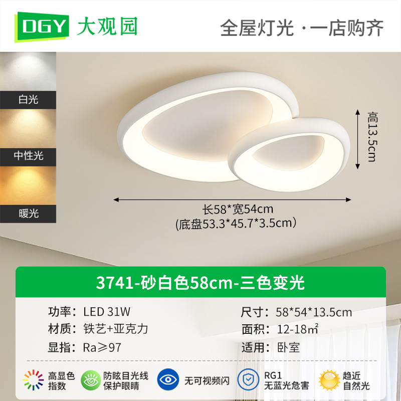 3741-Arena Blanca 58cm-tricolor de la luz cambiante 31W-Full Spectrum