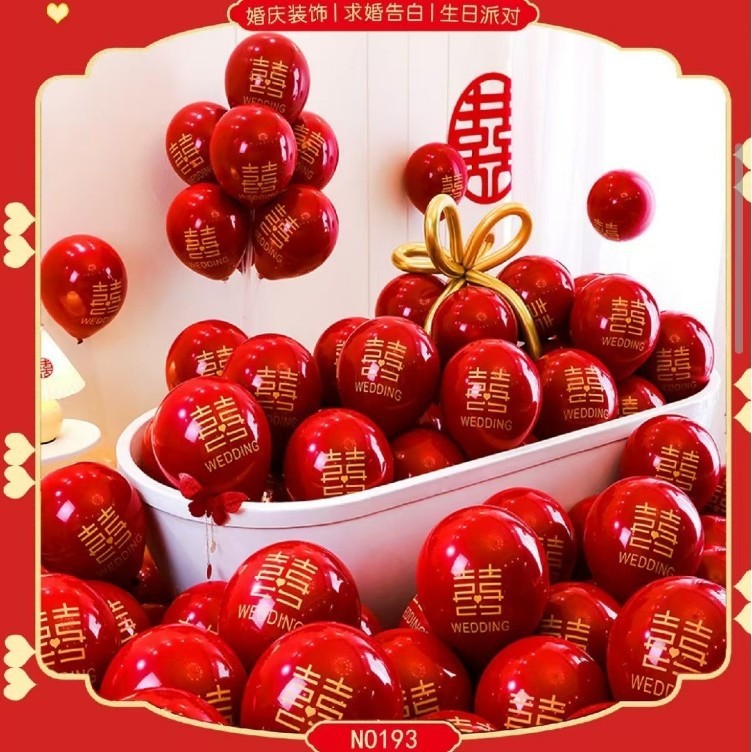 结婚气球婚房婚庆场布置订婚场景卧室前面装饰新婚快乐浪漫双层|undefined