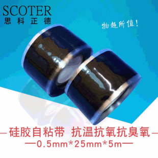 Manufacturer Supplies Insulating Tape, Self-Adhesive Silicone Tape, Oil-Resistant Self-Fusing Silicone Insulating Sealing Tape, High-Voltage Insulation