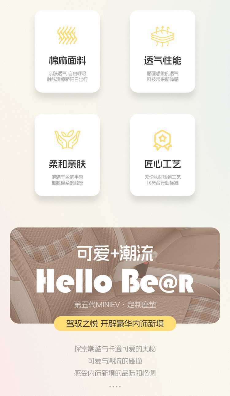 Specifically designed for 26 models of Wuling Hongguang Mini EV seat covers, fifth-generation four-door version, full-cover linen seat covers and cushions
