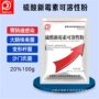变形可溶性大肠杆菌新霉素