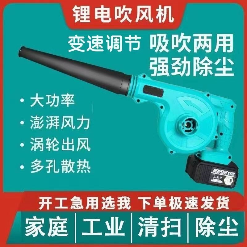 Rechargeable Dual-Purpose Blower and Vacuum Cleaner, Wireless Barbecue Blower, Large Air Volume, Silent Design