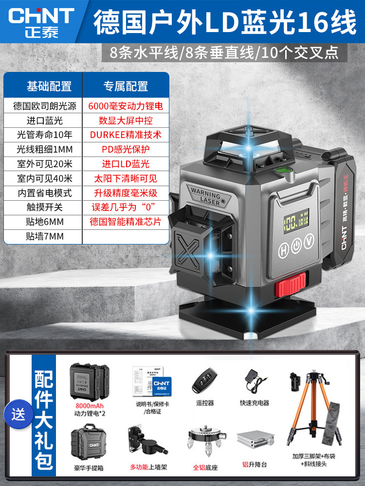 [플래그십 모델] Blu-ray 16라인 [디지털 디스플레이 중앙 제어] 엔지니어링 박스 + 디지털 디스플레이 듀얼 배터리 + 삼각대