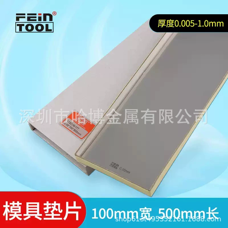 Прецизионная форма, широкая тонкая прокладка из нержавеющей стали, регулировочная прокладка, фольга 0,025,0,035,0,0750,095 мм