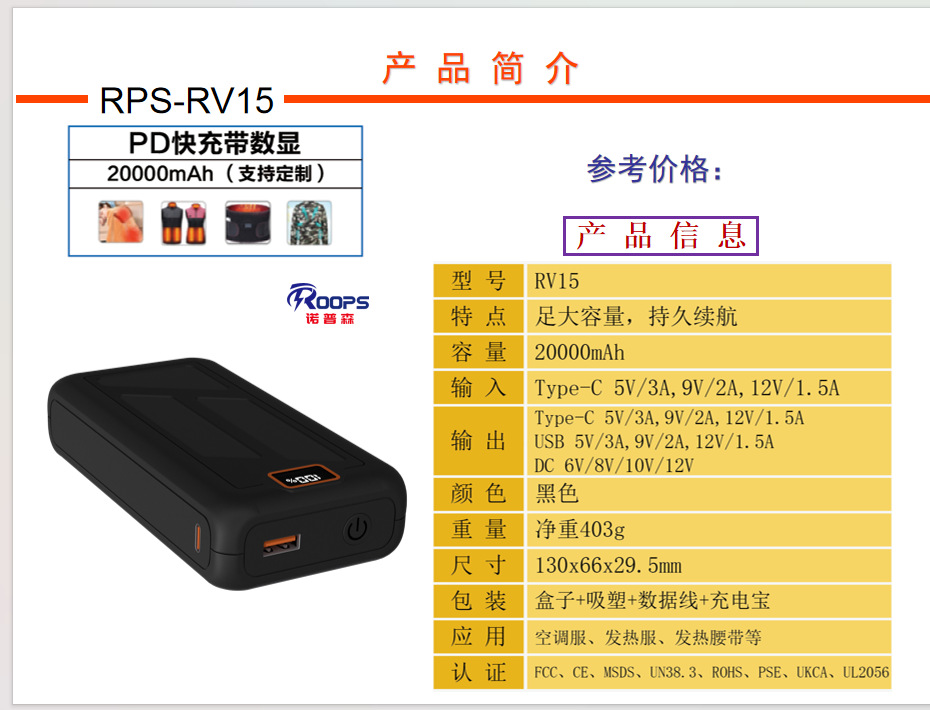20000 밀리 암페어 충전 보물