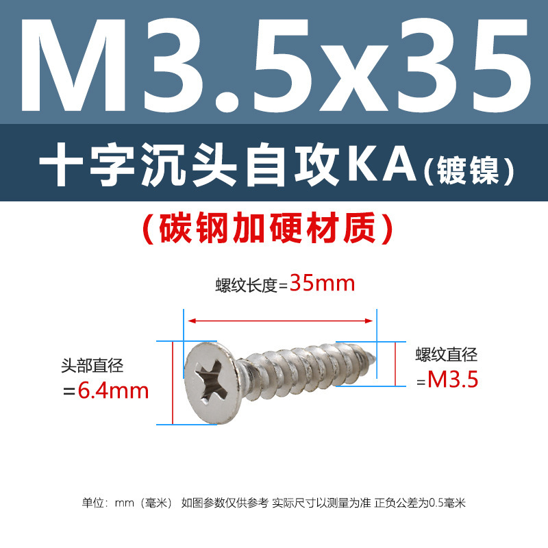 炭素鋼ニッケルメッキ硬めKA十字溝沈頭タッピングスクリューm 1m 5平頭電子先先タッピングスクリュー|undefined