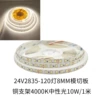 24V2835-120 lamp 8MM die cutting plate 4000K neutral light