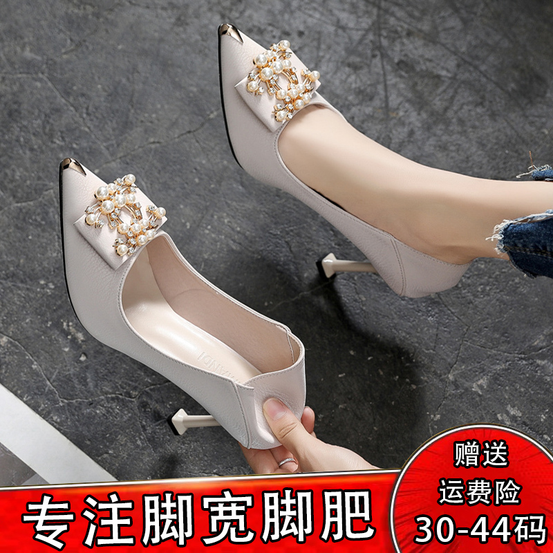 Wide-Footed Fat-Footed Large-Size High-Heeled Shoes 41 to 43 Pearl Square Buckle Plus Fat and Widened French Women's Shoes Soft Leather Professional Shoes