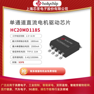 о�}ԭ�SHC20MD118S��ͨ��ֱ��늙C��оƬSOP8