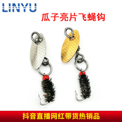 Lure composite spinning blade shimmering lure whitefish strip lure spinning shimmering lure hair hook fly hook wholesale