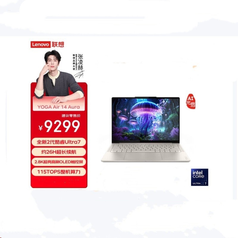 Lenovo Yoga Air 14 Aura Ultra7-258V 32g 1t Ai Yuanqi Thin and Light Laptop