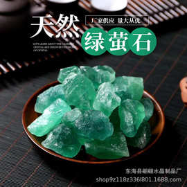 天然绿萤石原石香薰扩香石水晶工艺品摆饰消磁石家居摆件饰品批发