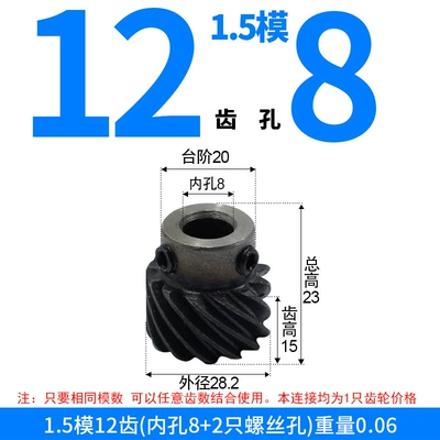 Non-Standard Custom Gears — Diferensial dişli dəstləri - left-hand-helical-gear-15-module-12-teeth-8mm-bore