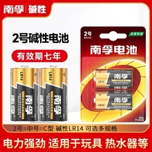 ����늳�2̖�|��늳�2�����bLR14-2B��̖��̖C��1.5v���Ͳ��