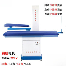 自吸风烫台熨烫台电加热蒸汽发生器酒店窗帘干洗店服装厂设备