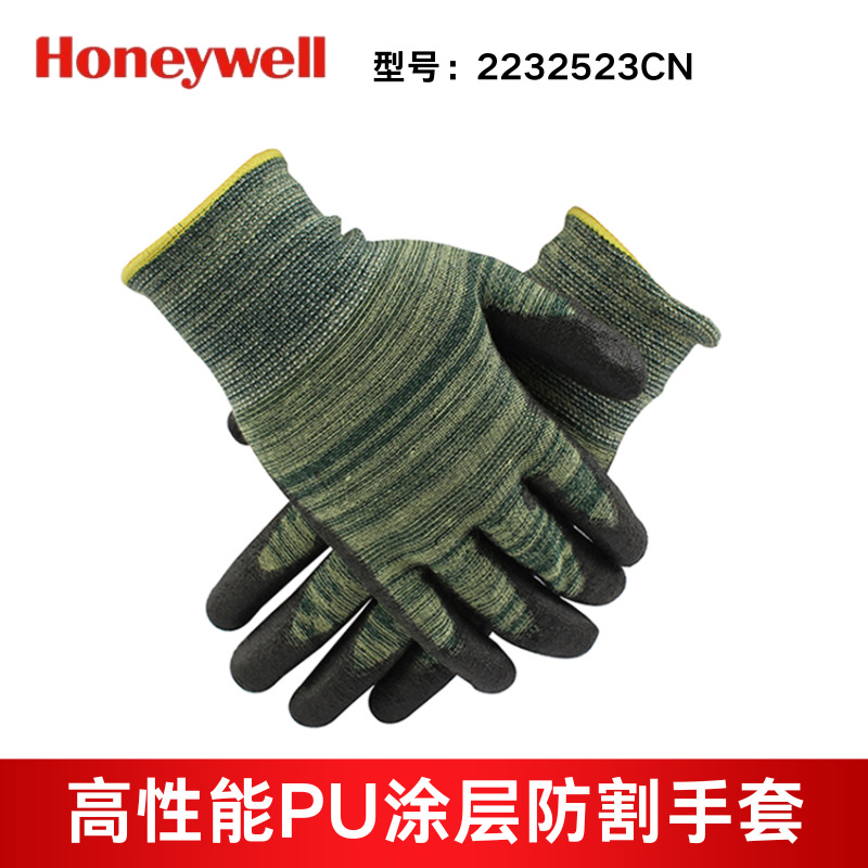 霍尼韦尔2232523CN丁腈涂掌耐油耐磨防割手套 玻璃机械维保手套
