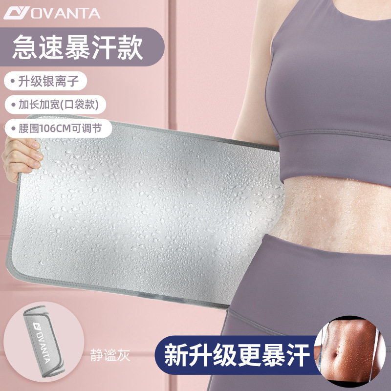 급속 땀 배출 은이온/길이 및 넓어짐/허리 106cm 조절 가능/그레이