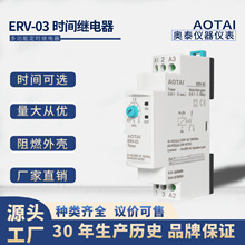 ERV-03多功能定时继电器时控开关小型时间控制器